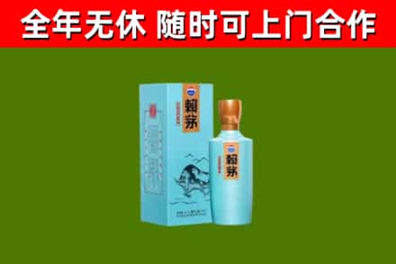 许昌回收赖茅